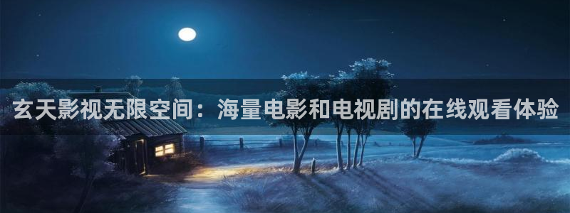 金牌女仵作之阴阳法尺电影：玄天影视无限空间：海量电影和电视剧的在线观看体验